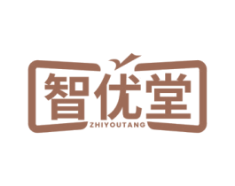 智优堂 第16类办公工具商标图样