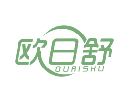 欧日舒 第16类办公工具商标图样