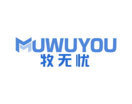 牧无忧 第16类办公工具商标图样