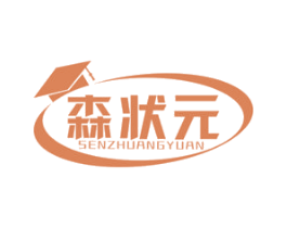 森状元 第16类办公工具商标图样