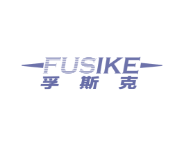 孚斯克 第12类运输工具商标图样