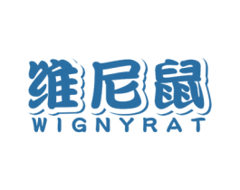 维尼鼠 WIGNYRAT 第12类运输工具商标图样