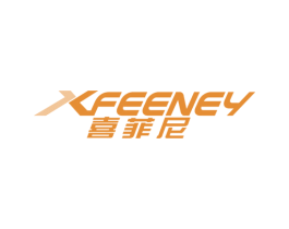 XFEENEY 喜菲尼 第11类家用电器商标图样