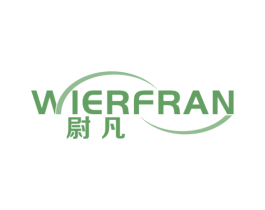 尉凡 WIERFRAN 第11类家用电器商标图样