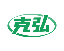 克弘 第11类家用电器商标图样