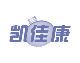 凯佳康 第11类家用电器商标图样