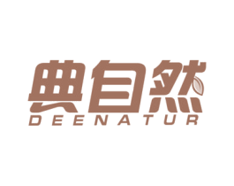 典自然 DEENATUR 第10类医疗器械商标图样