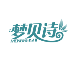 梦贝诗 第5类医药商标图样