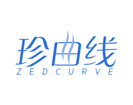 珍曲线 ZEDCURVE 第5类医药商标图样