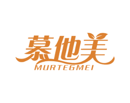 慕他美 MURTEGMEI 第5类医药商标图样