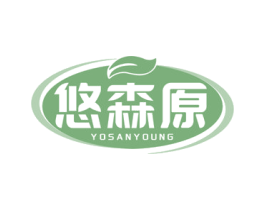 悠森原 YOSANYOUNG 第5类医药商标图样