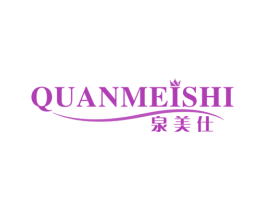 泉美仕 第3类化妆品商标图样