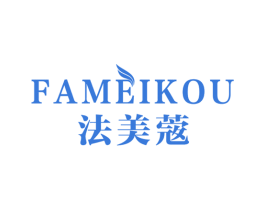 法美蔲 第3类化妆品商标图样