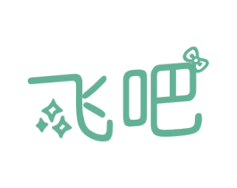 飞吧 第43类餐饮酒店商标图样