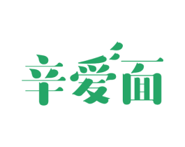 辛爱面 第43类餐饮酒店商标图样