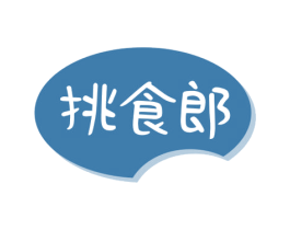 挑食郎 第35类广告贸易商标图样