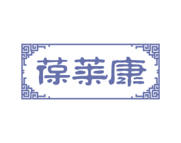 葆莱康 第30类小食配料商标图样