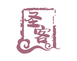 圣客 第30类小食配料商标图样