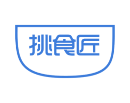 挑食匠 第29类食品商标图样
