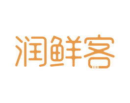 润鲜客 第29类食品商标图样