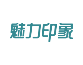 魅力印象 第14类珠宝钟表商标图样
