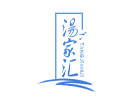 汤家汇 第41类教育娱乐商标图样