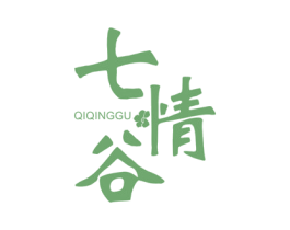 七情谷 第41类教育娱乐商标图样