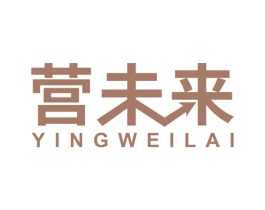 营未来 第36类金融物管商标图样
