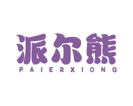 派尔熊 第30类小食配料商标图样