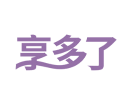 享多了 第30类小食配料商标图样