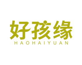 好孩缘 第29类食品商标图样