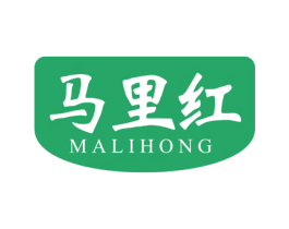 马里红 第29类食品商标图样