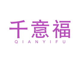 千意福 第27类地毯席垫商标图样