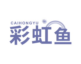 彩虹鱼 第27类地毯席垫商标图样