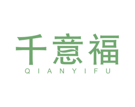 千意福 第24类布料床单商标图样