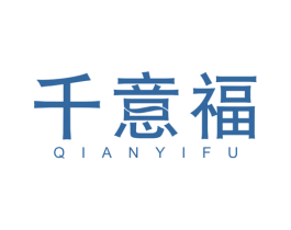 千意福 第21类厨房洁具商标图样