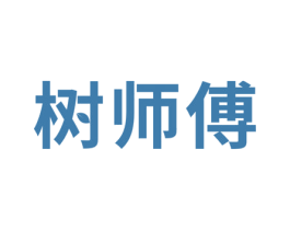 树师傅 第19类建筑材料商标图样