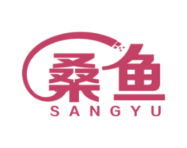 桑鱼 第17类橡胶制品商标图样