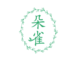 朵雀 第16类办公工具商标图样