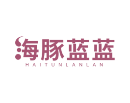 海豚蓝蓝 第16类办公工具商标图样