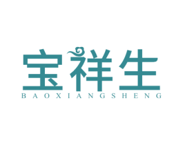 宝祥生 第14类珠宝钟表商标图样