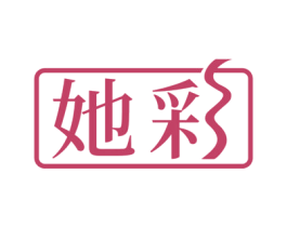 她彩 第5类医药商标图样