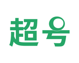 超号 第5类医药商标图样