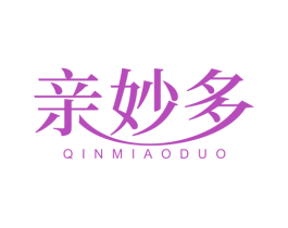 亲妙多 第3类化妆品商标图样