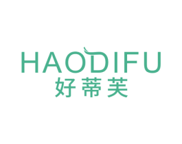 好蒂芙 第3类化妆品商标图样