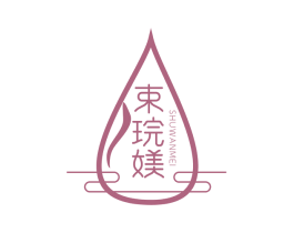 束琓媄 第44类医疗园艺商标图样