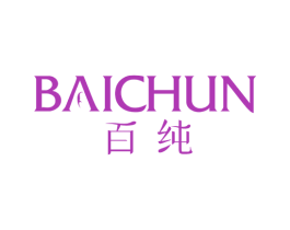 百纯 第24类布料床单商标图样