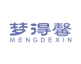梦得馨 第20类家具商标图样