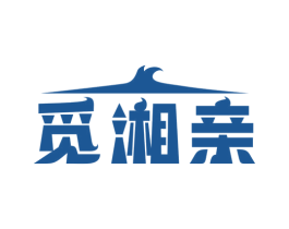 觅湘亲 第43类餐饮酒店商标图样