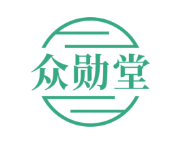 众勋堂 第35类广告贸易商标图样